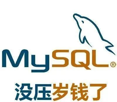 细说MySQL锁机制：S锁、X锁、意向锁…